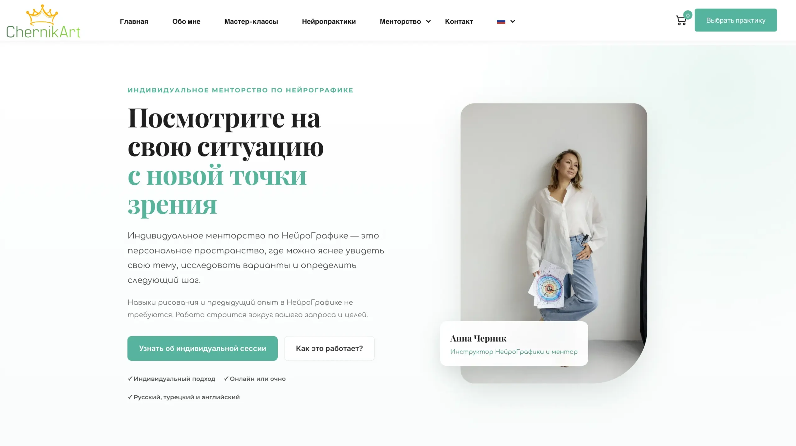 Chernikart multilingual art education and online course website design